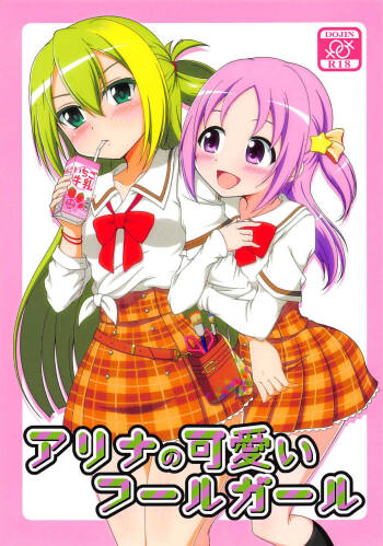 Alina‘s Cute Fool Girl cover