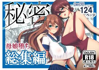 Himitsu Soushuuhen ～Mother Daughter pleasure～ cover