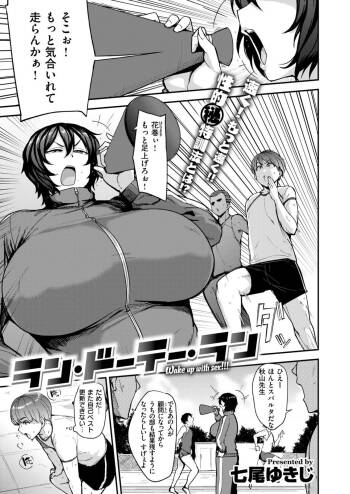 Run Doutei Run cover