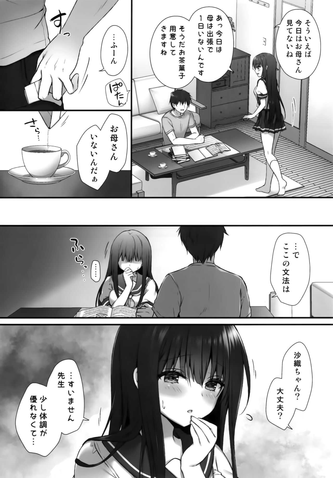 Suimin Gakushuu  ~Hentai Kateikyoushi to Yuutousei no Shojo Soushitsu...~ page 5 full