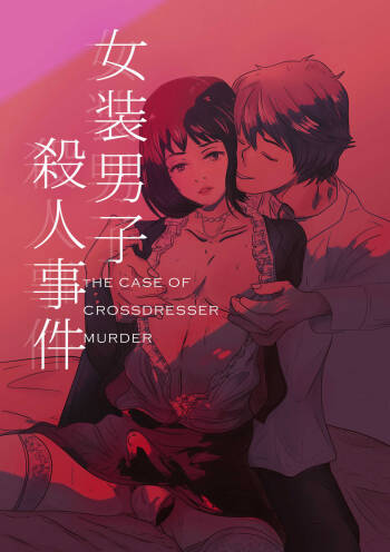The case of crossdresser murder cover