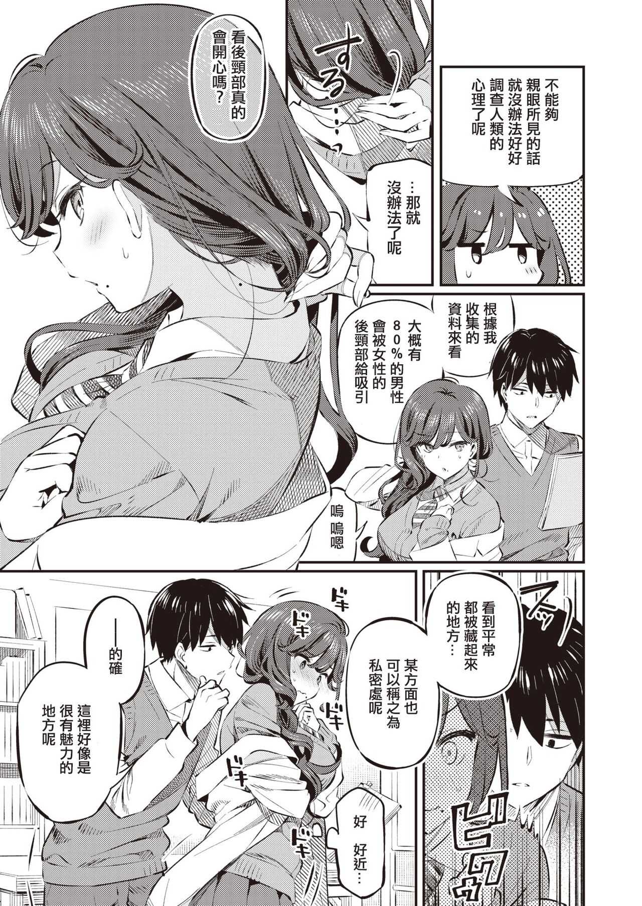 Anata no Feti wa Doko kara? page 5 full