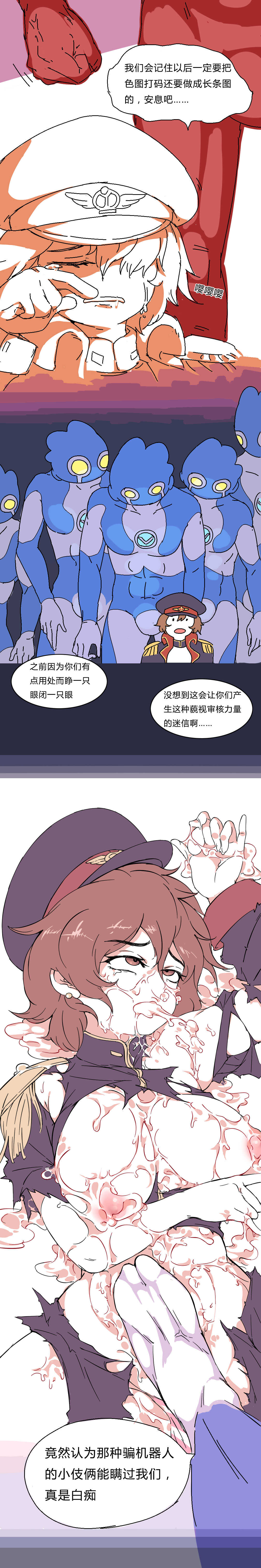 鸡BOT战士0019——后花园的战争 page 10 full