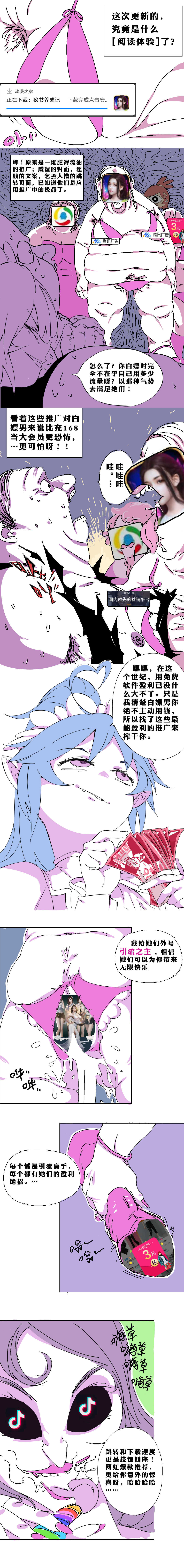 ~不能白嫖哦~ DMZJ酱の四人（？！）同时盈利交际 page 5 full