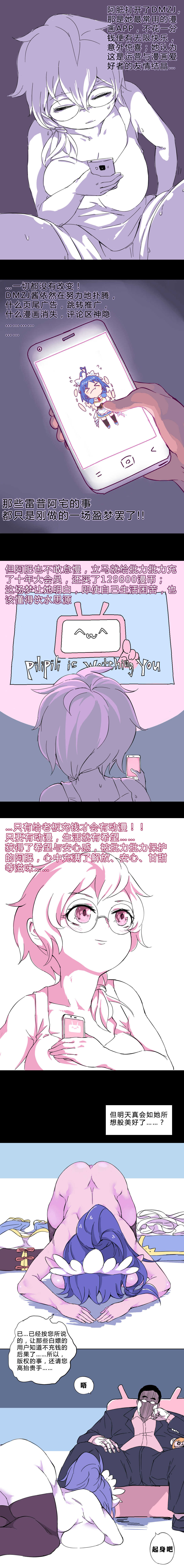 ~不能白嫖哦~ DMZJ酱の四人（？！）同时盈利交际 page 7 full