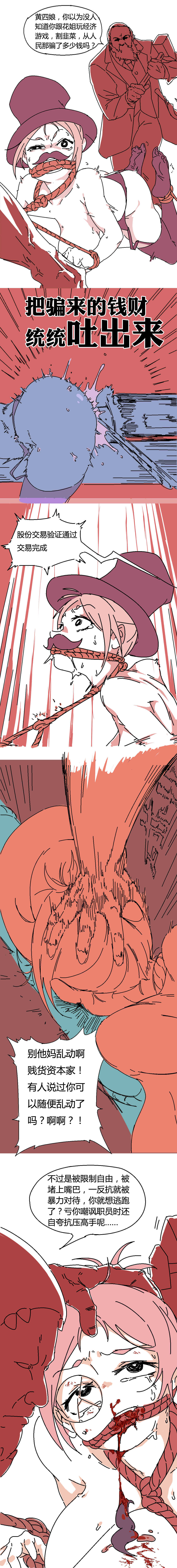 狼 资 口 page 8 full