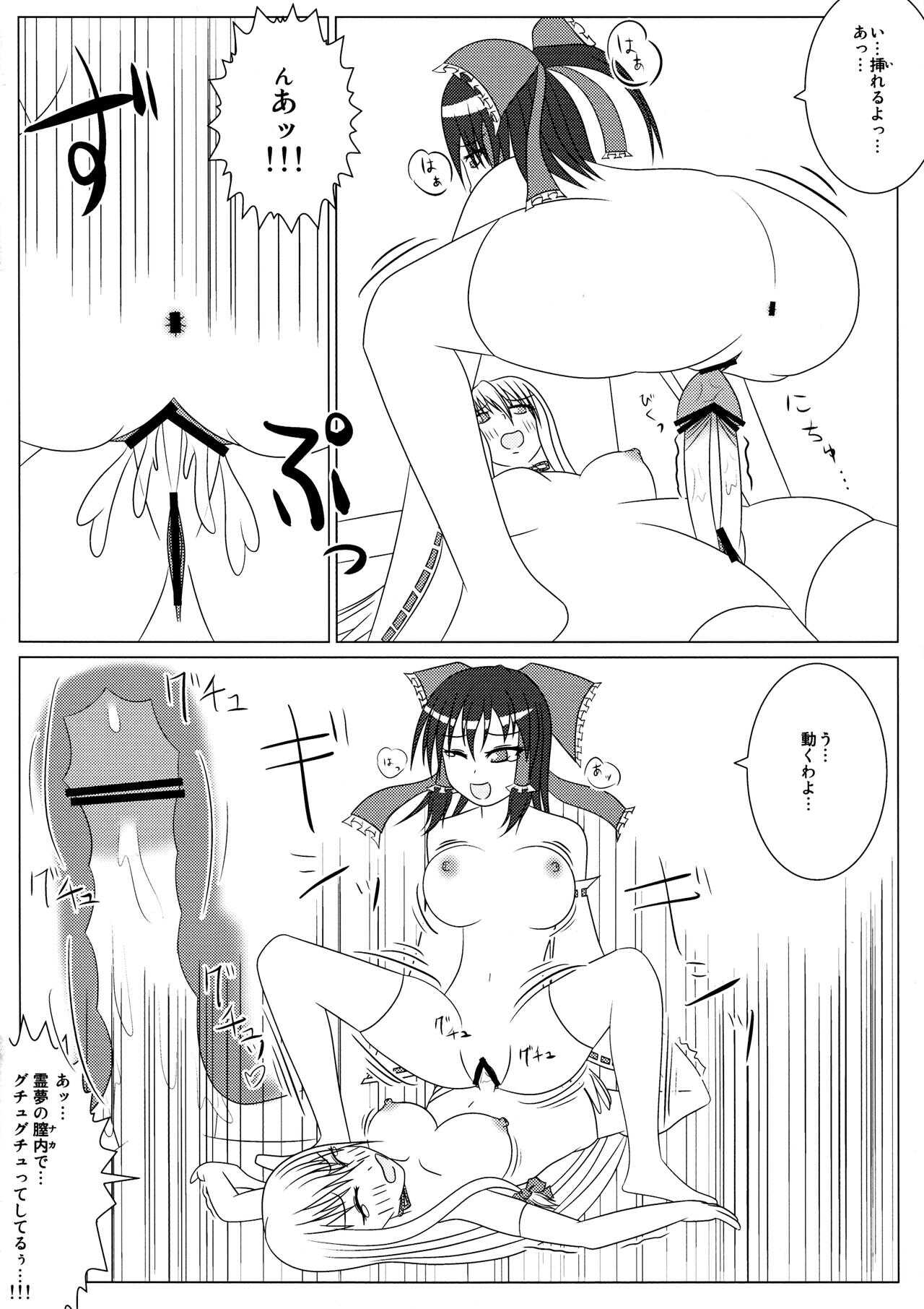 Yukari to Reimu no H nikki  ~ YukaReimu Futanari Etchi Hon ~ page 10 full