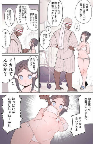 カロアロ漫画 cover