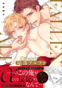 α沦为Enigma：第4种性别 01 Chinese