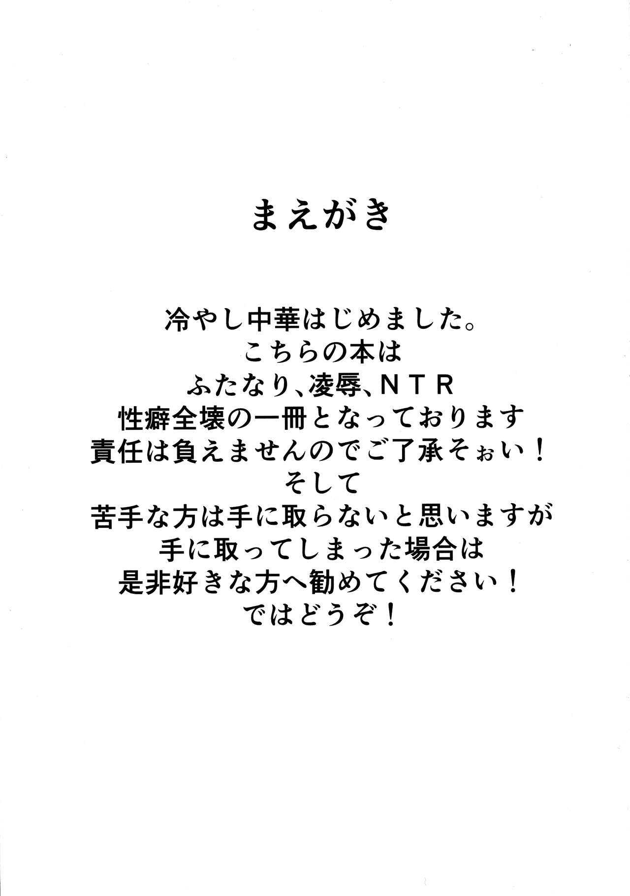 Twitter Matome hon  ~ Futanari Seibun Oume ~ page 3 full