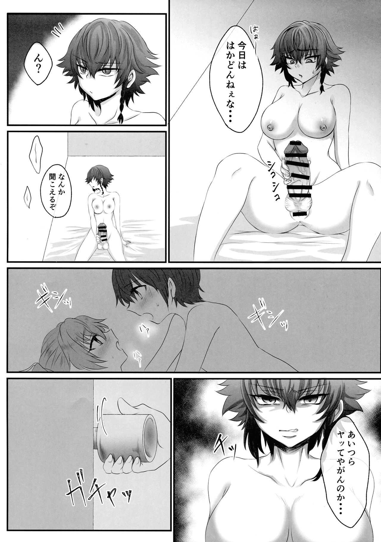 Twitter Matome hon  ~ Futanari Seibun Oume ~ page 4 full