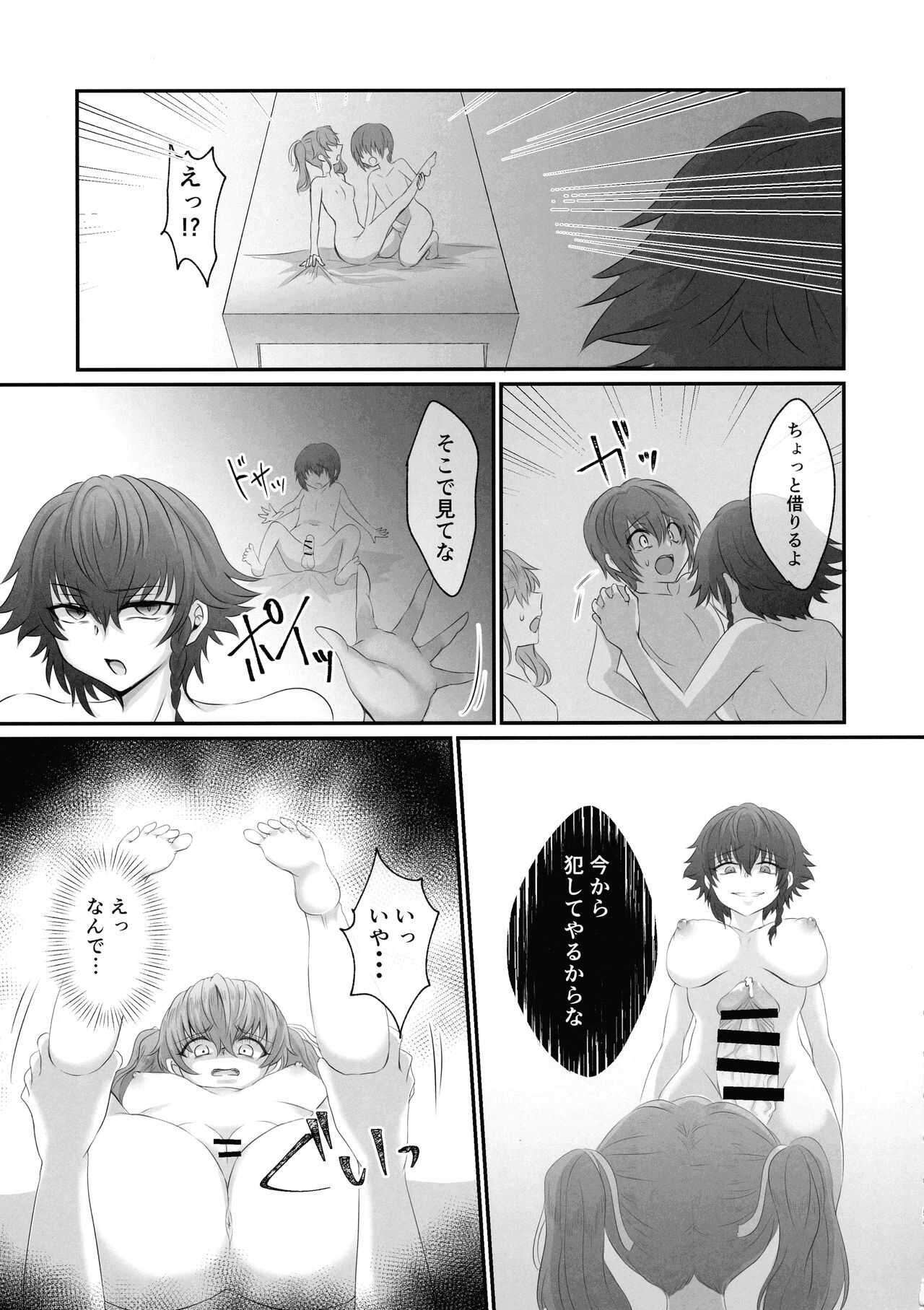 Twitter Matome hon  ~ Futanari Seibun Oume ~ page 5 full