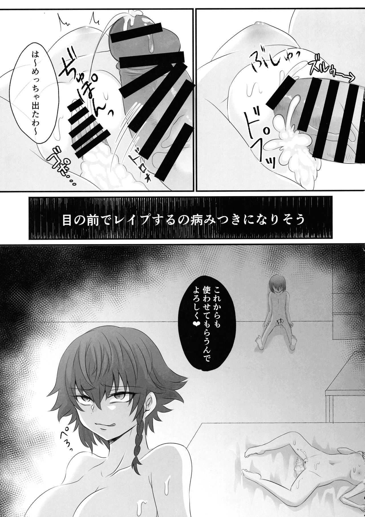 Twitter Matome hon  ~ Futanari Seibun Oume ~ page 9 full