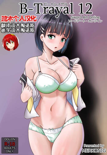 B-Trayal 12 cover