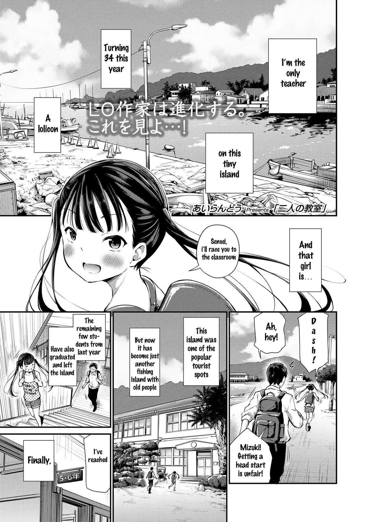 Futari no Kyoushitsu | Their Classroom page 1 full