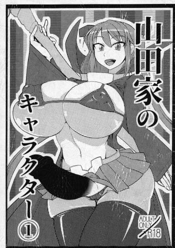 Yamadake no Character 1 cover