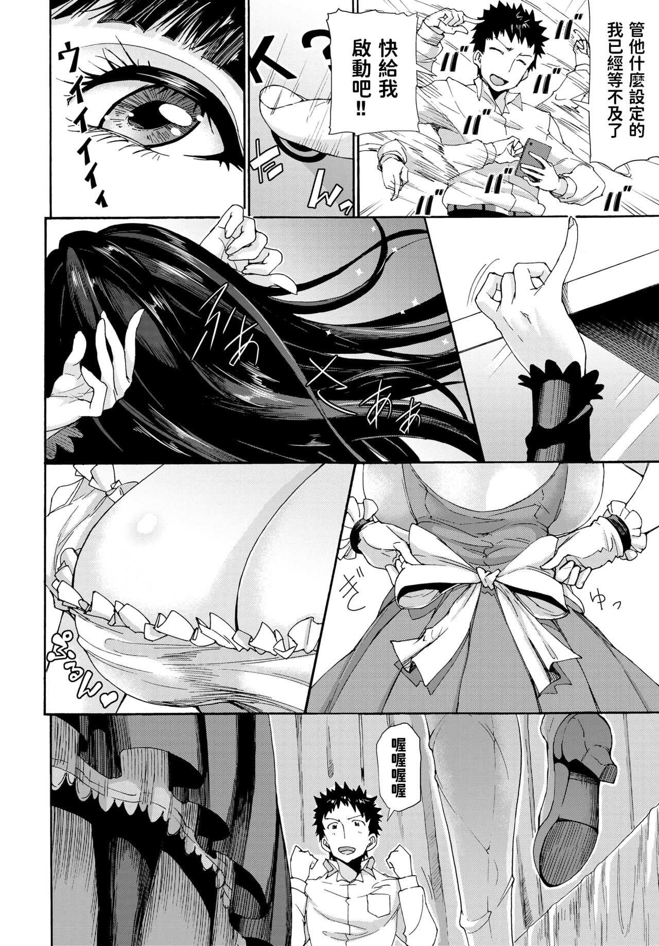 Sex Android - Complete Service SEX Maid Robot page 2 full