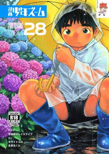 Manga Shounen Zoom Vol. 28 cover