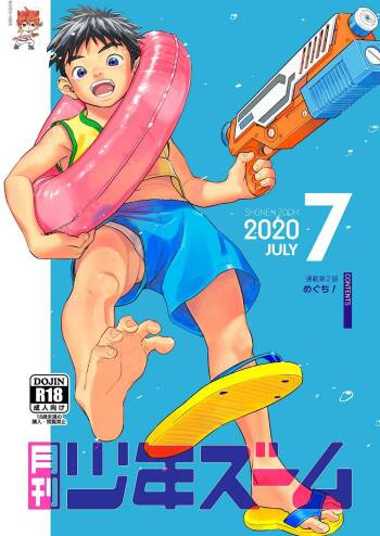 Gekkan Shounen Zoom 2020-07 cover