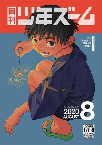 Gekkan Shounen Zoom 2020-08 cover