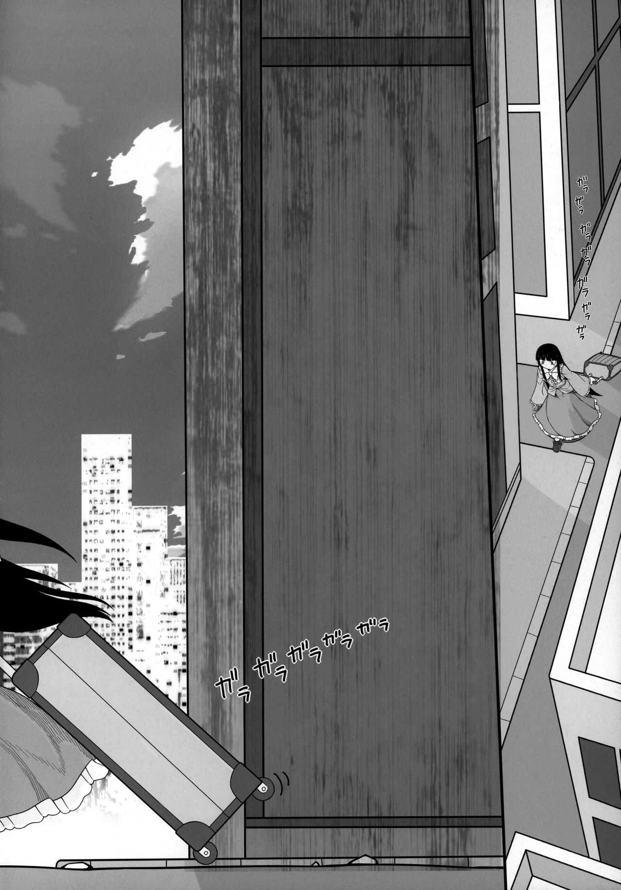 Sensei to Hotel de page 3 full