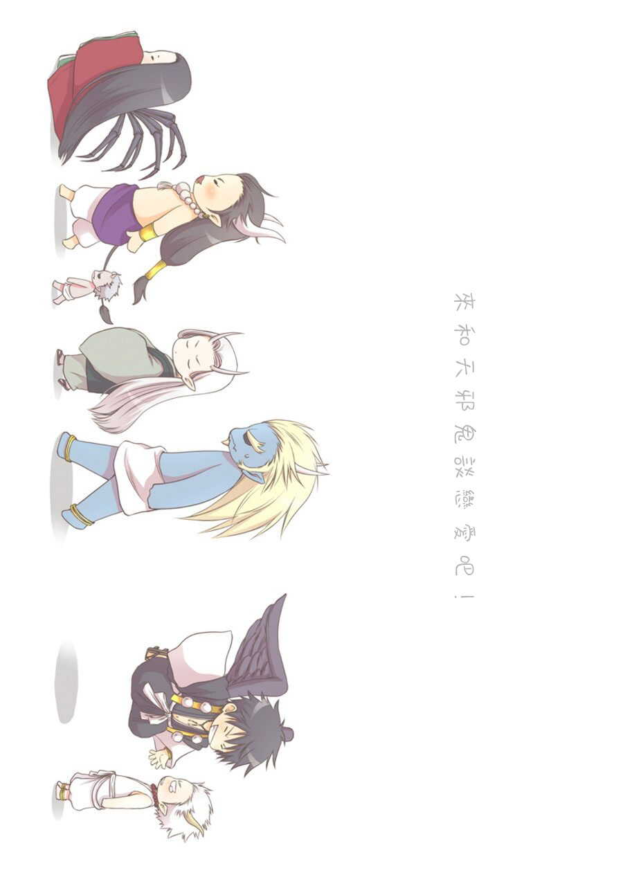 来和天邪鬼谈恋爱吧！ 01 Chinese page 2 full