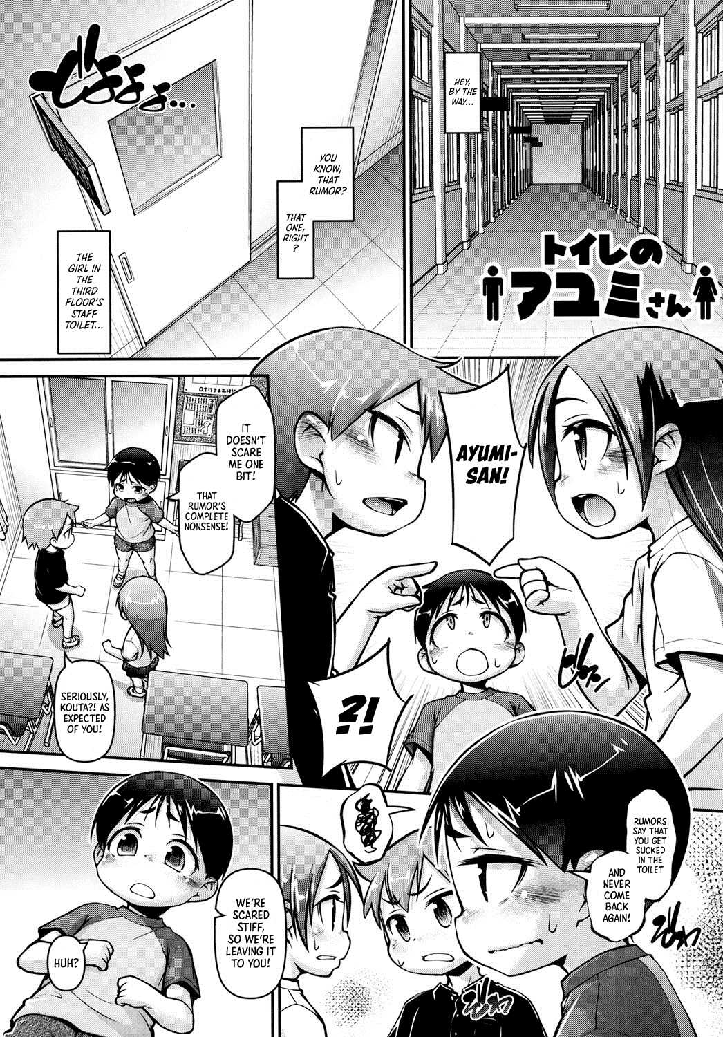 Ayumi in the Toilet page 1 full