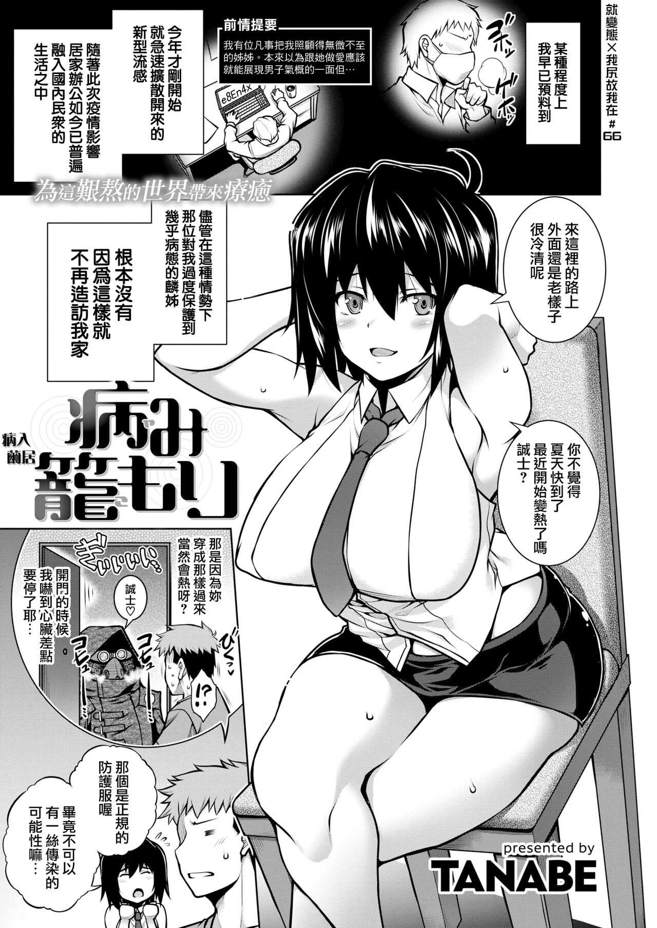 Yamikomori page 1 full