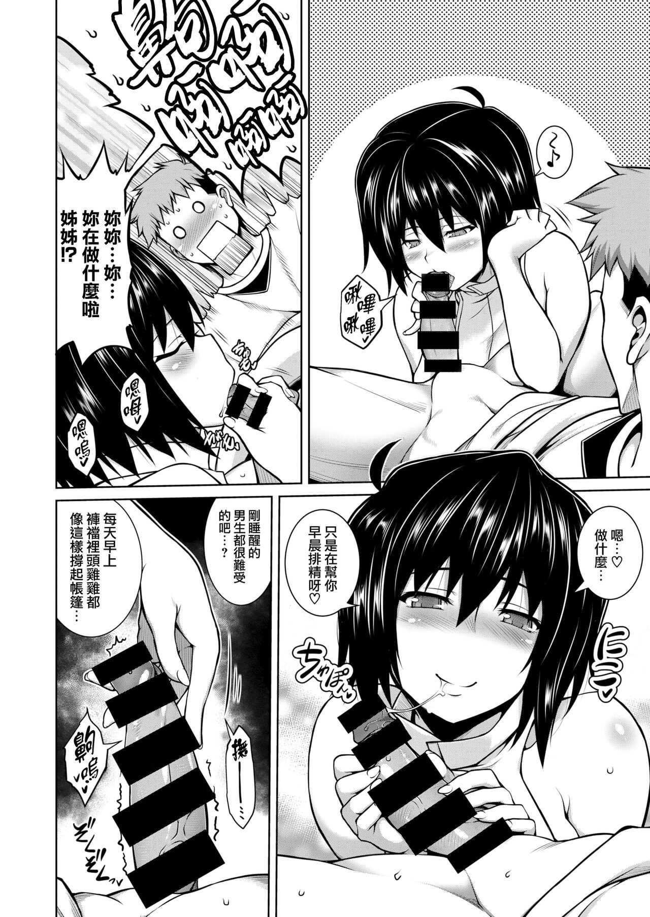 Yamikomori page 4 full