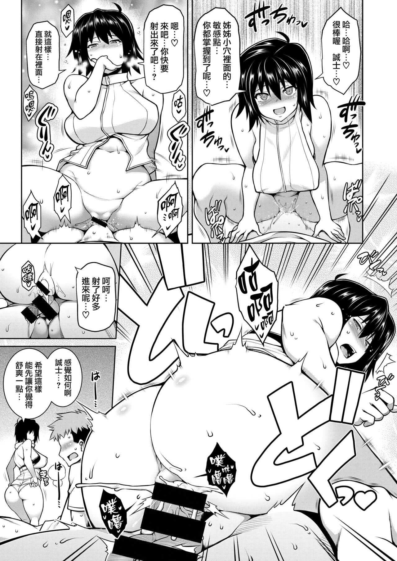 Yamikomori page 7 full