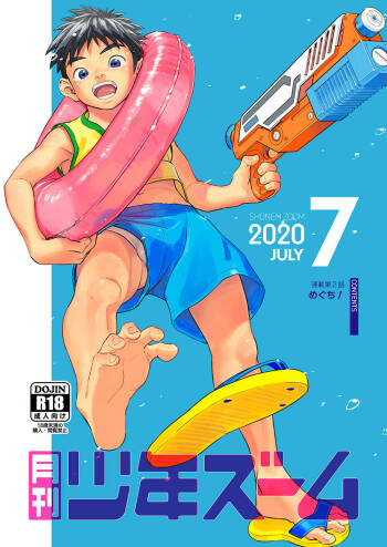 Gekkan Shounen Zoom 2020-07 cover