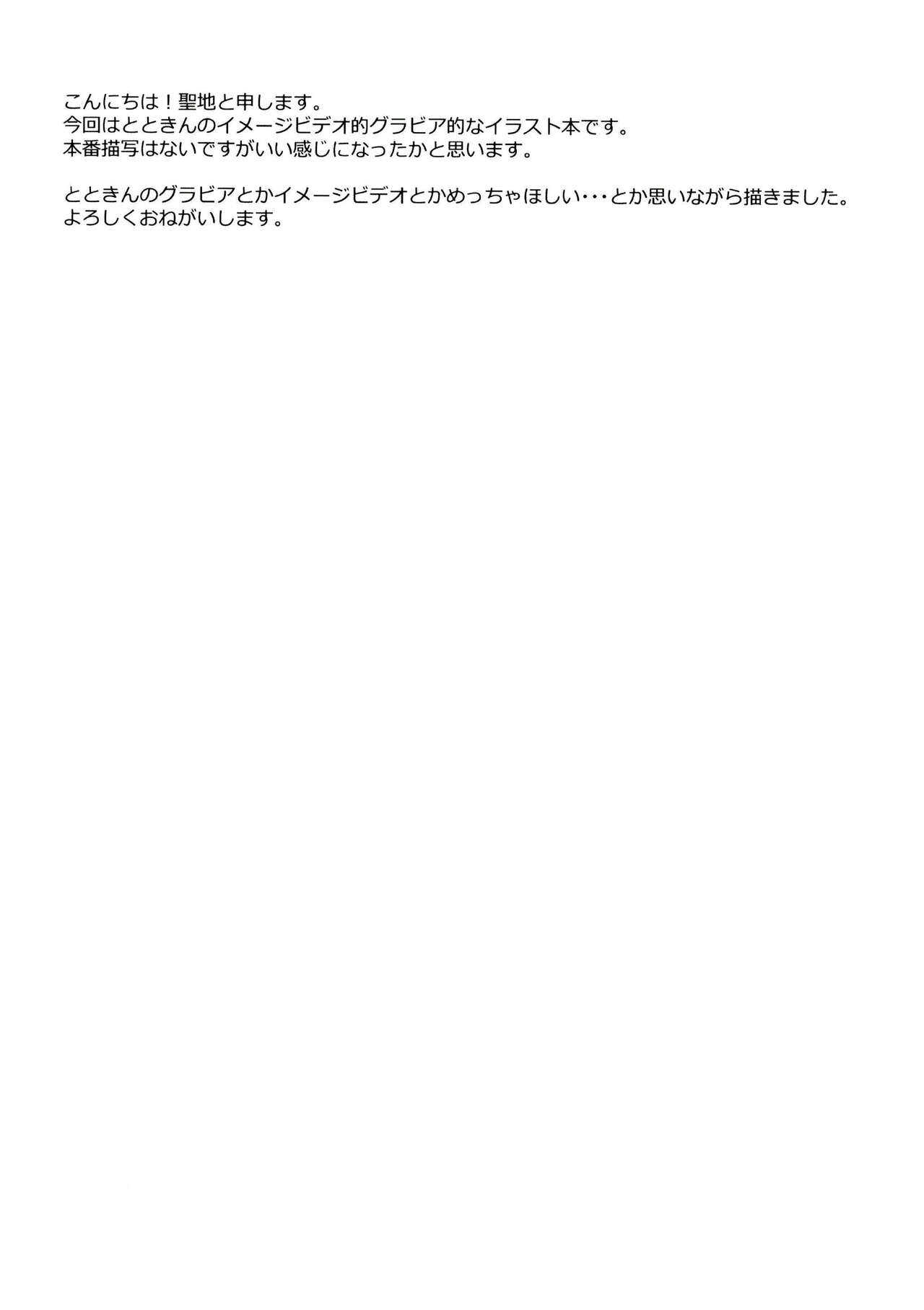 azure idol graphics2 Airi Totoki page 4 full