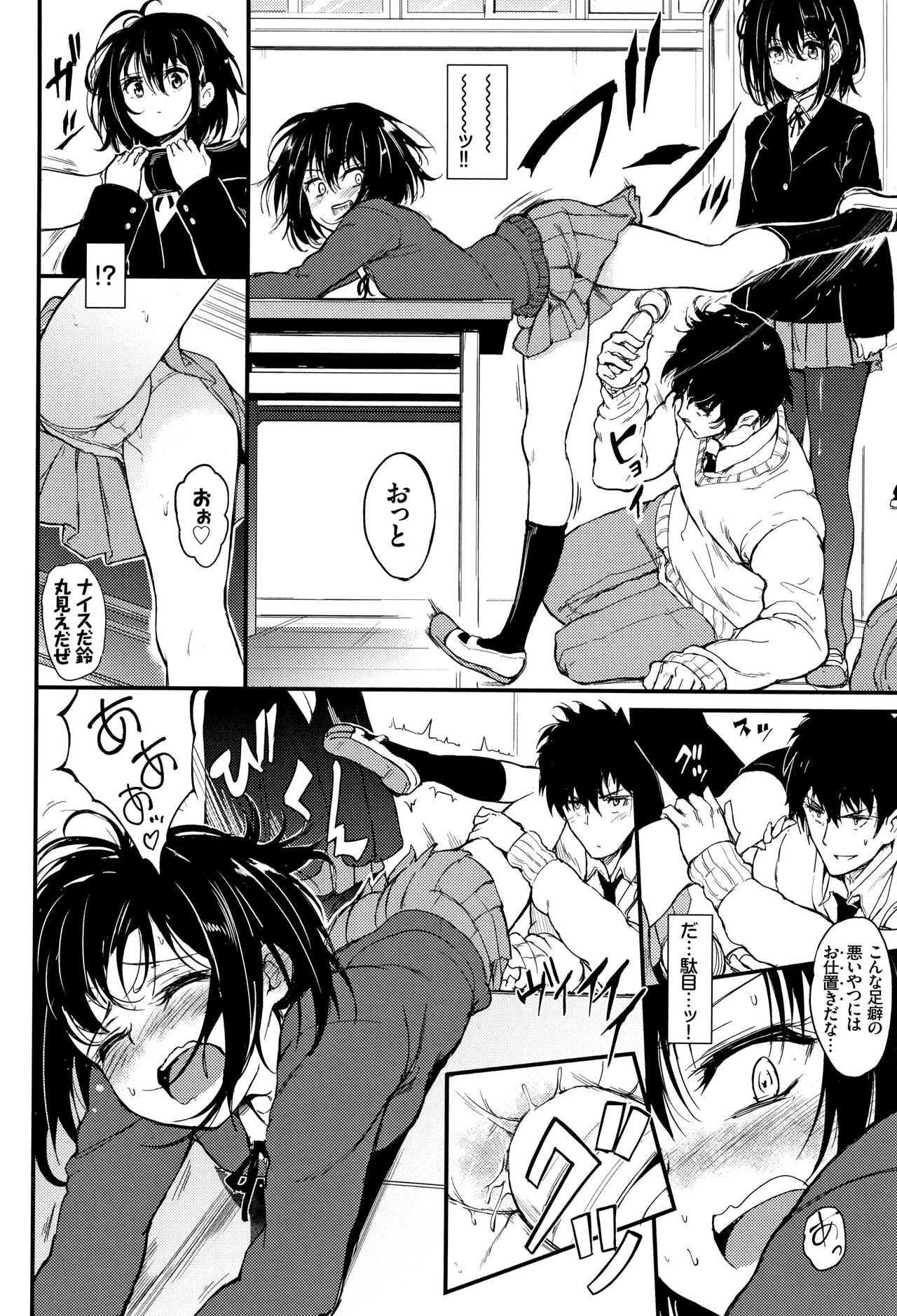 Kaede to Suzu Ch.1-4 page 8 full
