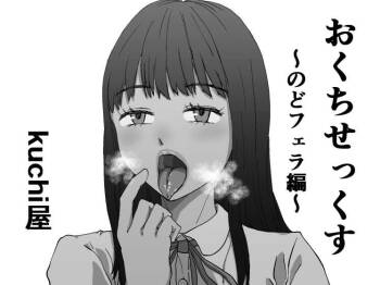 Okuchi Sex  ~Nodo Fella Hen~ cover