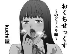 Okuchi Sex  ~Nodo Fella Hen~