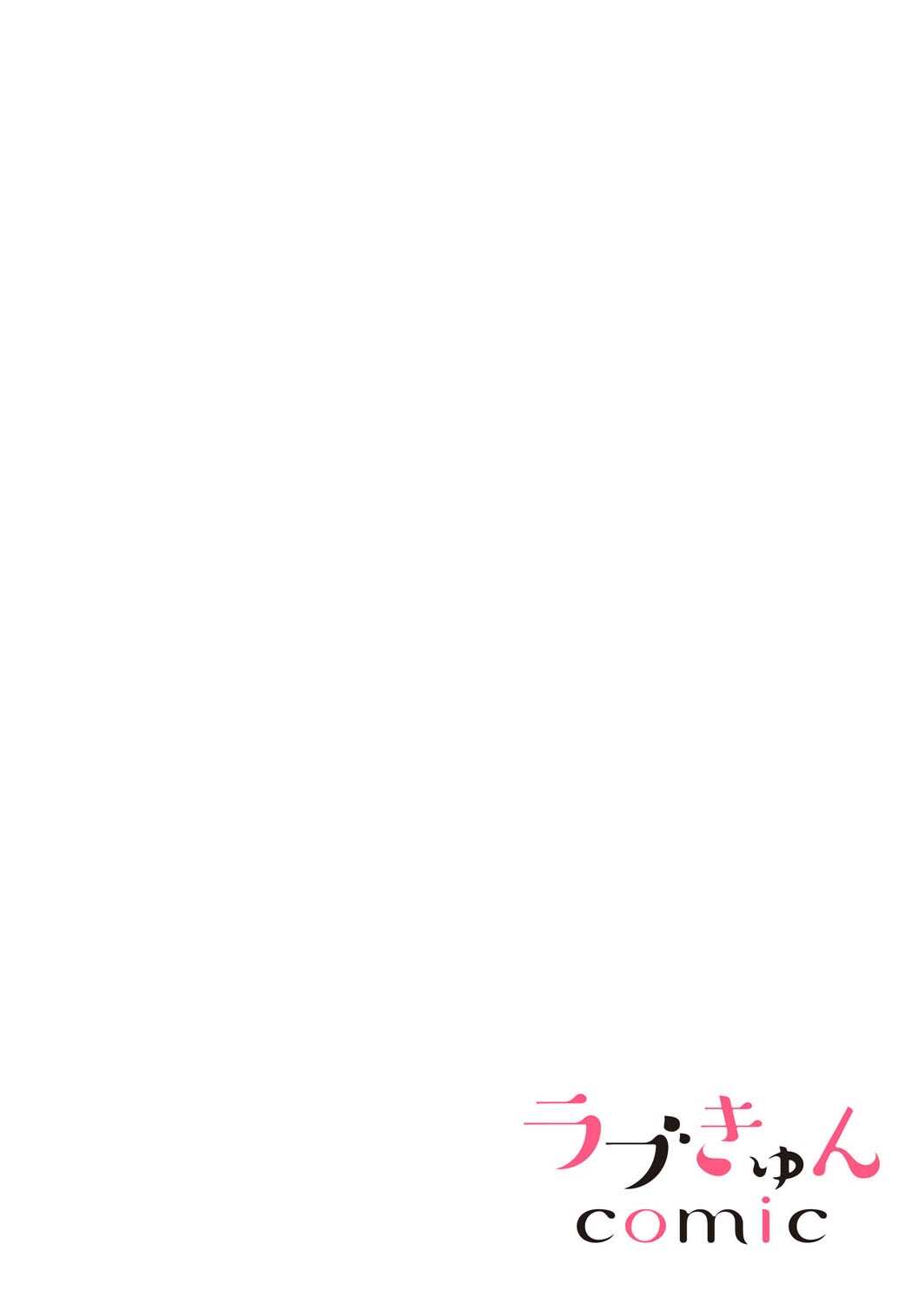 ドＳ軍人と偽りの初夜 ─愛らしい声で鳴け 第18-26話 page 2 full