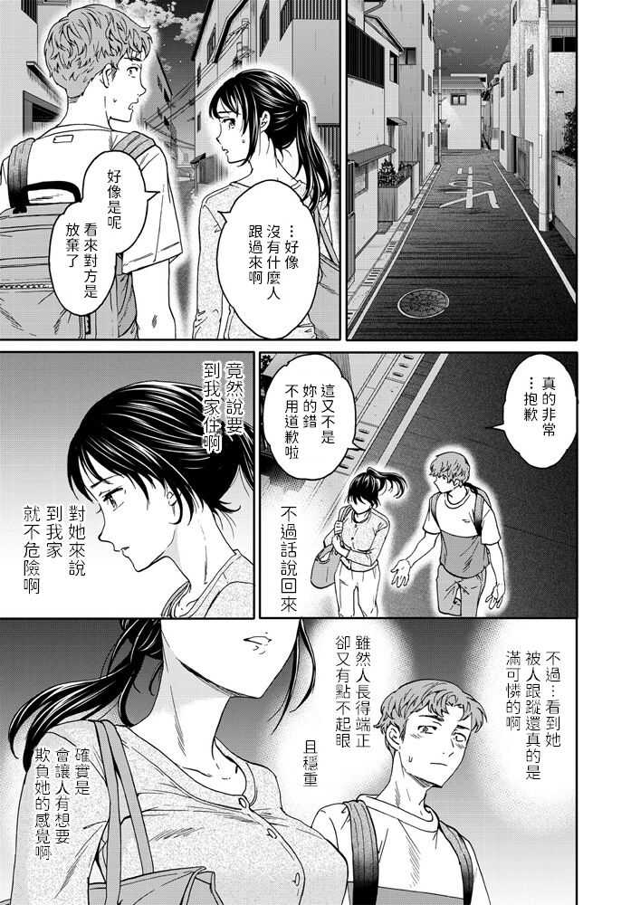Cuvie   堕天   COMICペンギンクラブ2020年9月号  中文翻譯 page 3 full