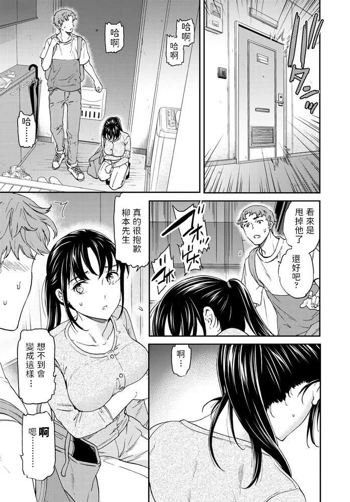 Cuvie   堕天   COMICペンギンクラブ2020年9月号  中文翻譯 page 5 full