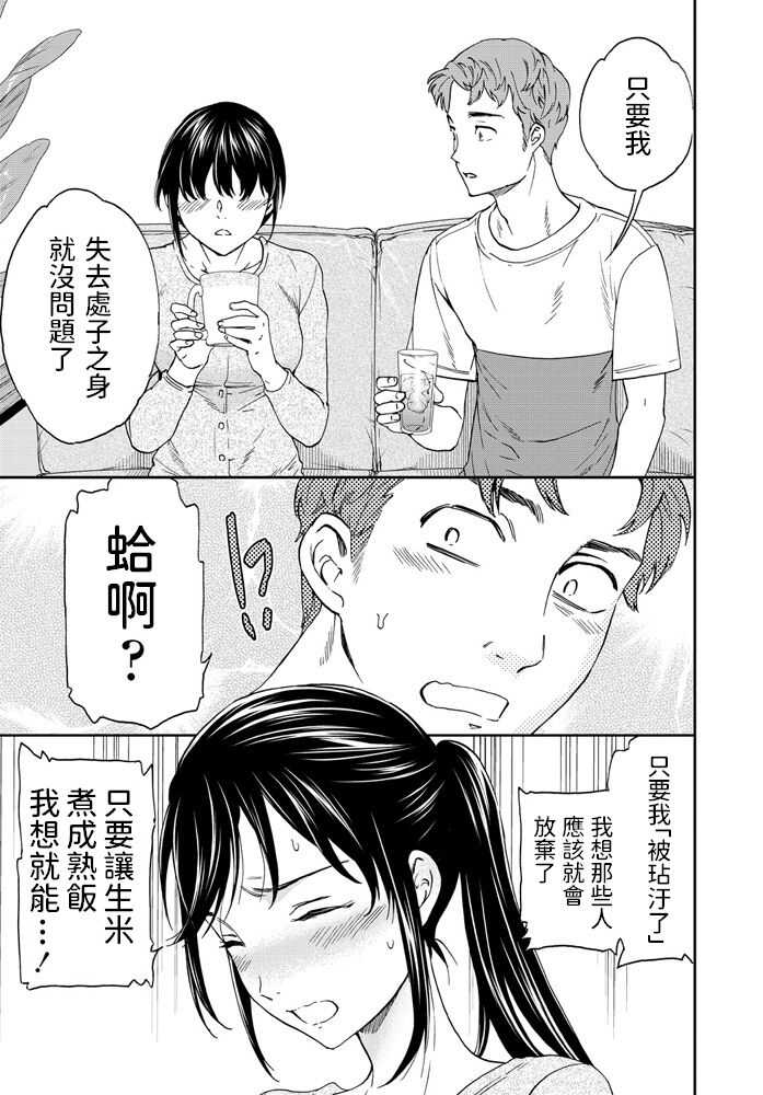 Cuvie   堕天   COMICペンギンクラブ2020年9月号  中文翻譯 page 7 full