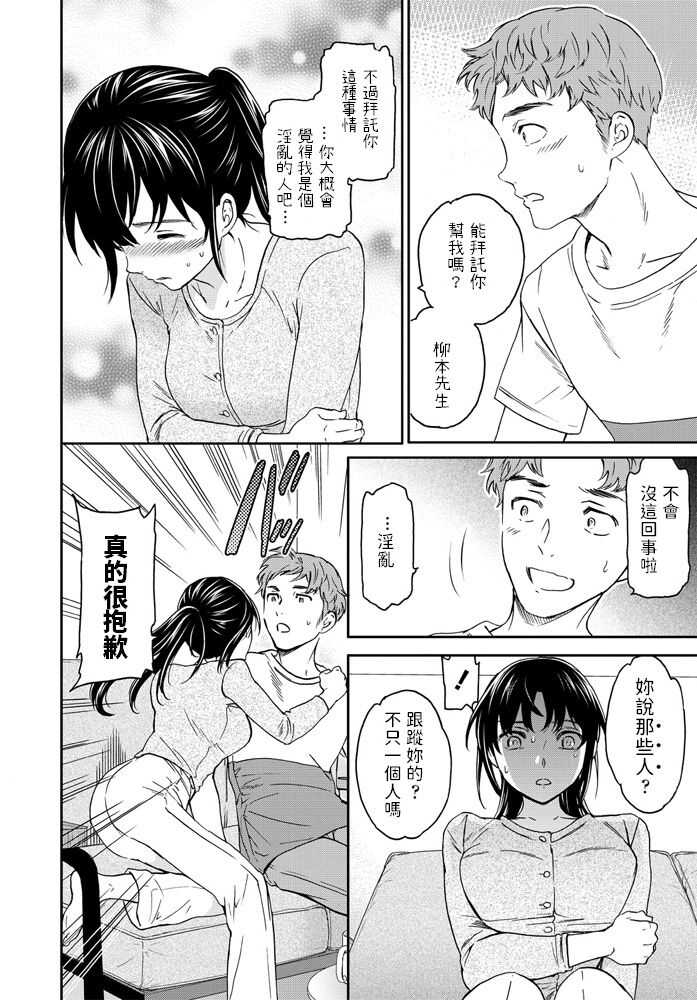 Cuvie   堕天   COMICペンギンクラブ2020年9月号  中文翻譯 page 8 full