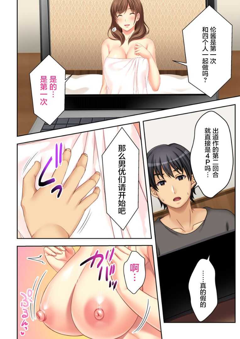 ねーちゃんがAVデビューしやがった!ここ数年で見たAVの中でも断トツでエロくもう我慢の限界っ!!（2） page 8 full
