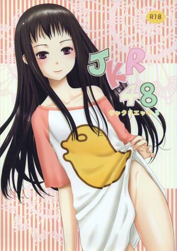 JKR48  -Jacqli Ecchi 3- cover
