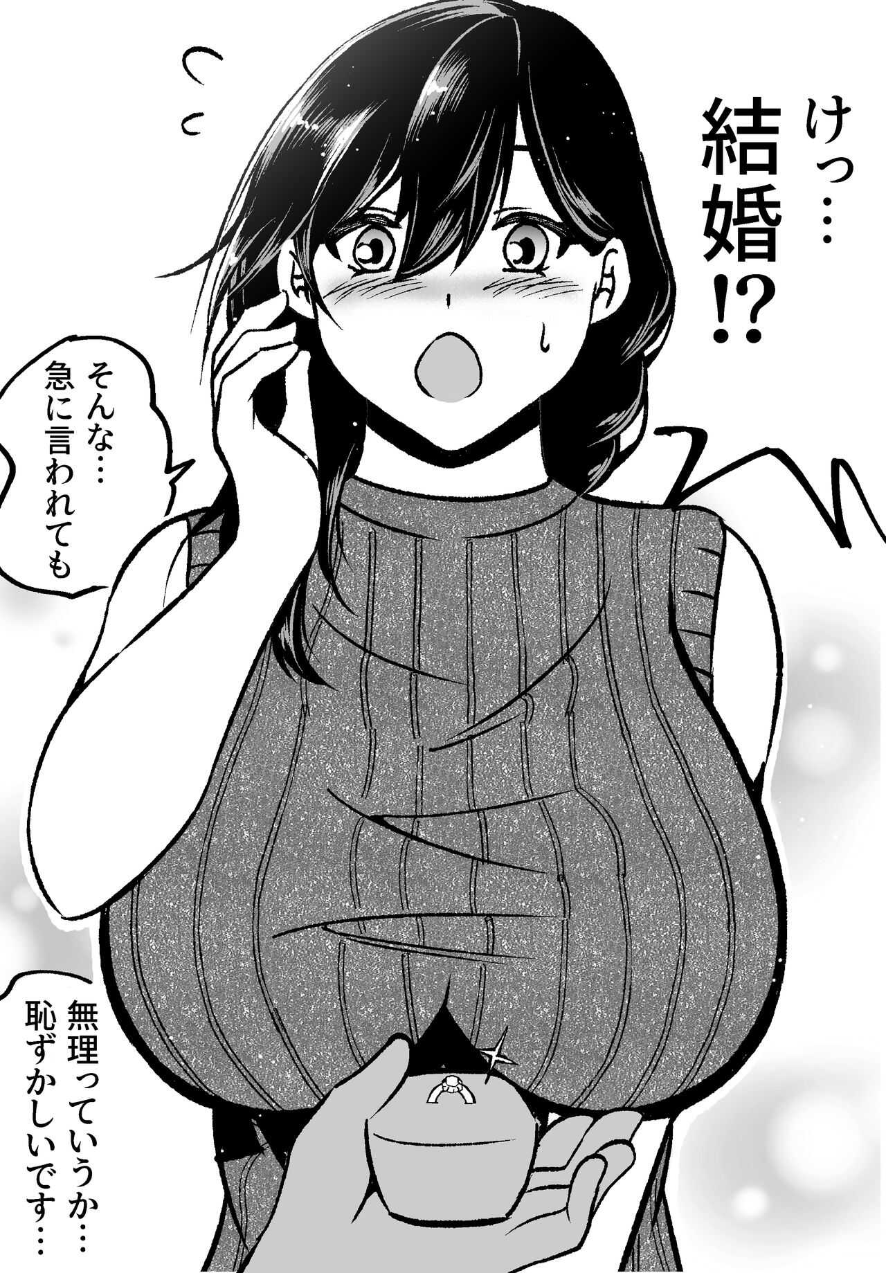 清楚墜落 page 3 full