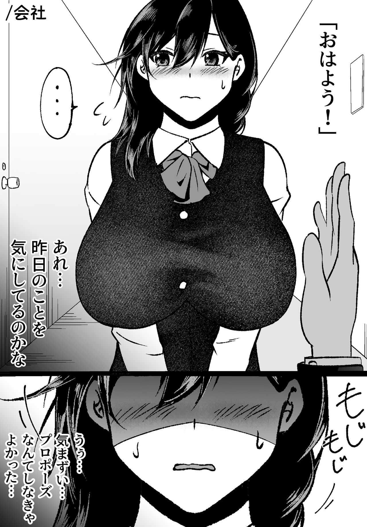 清楚墜落 page 4 full