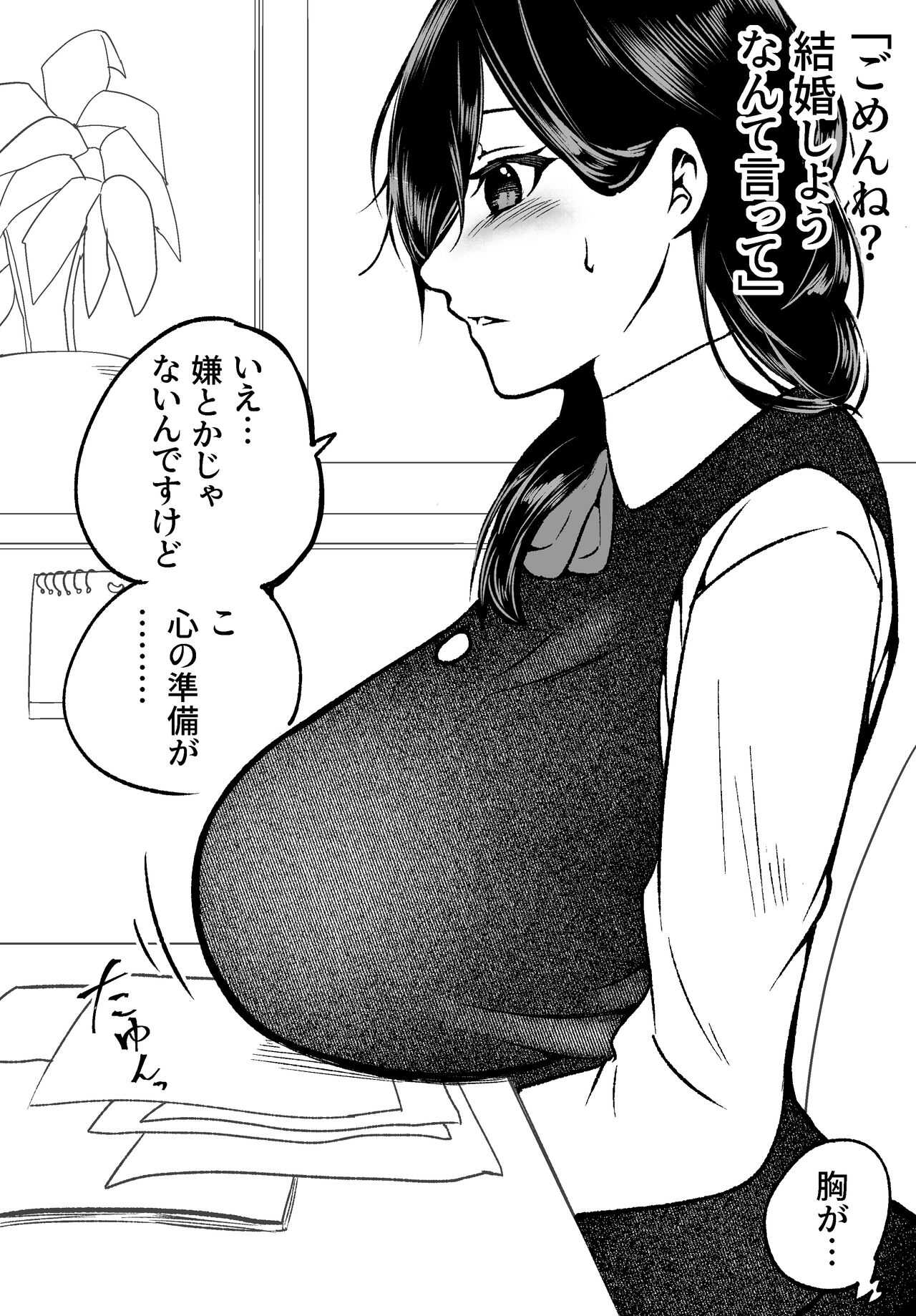 清楚墜落 page 5 full