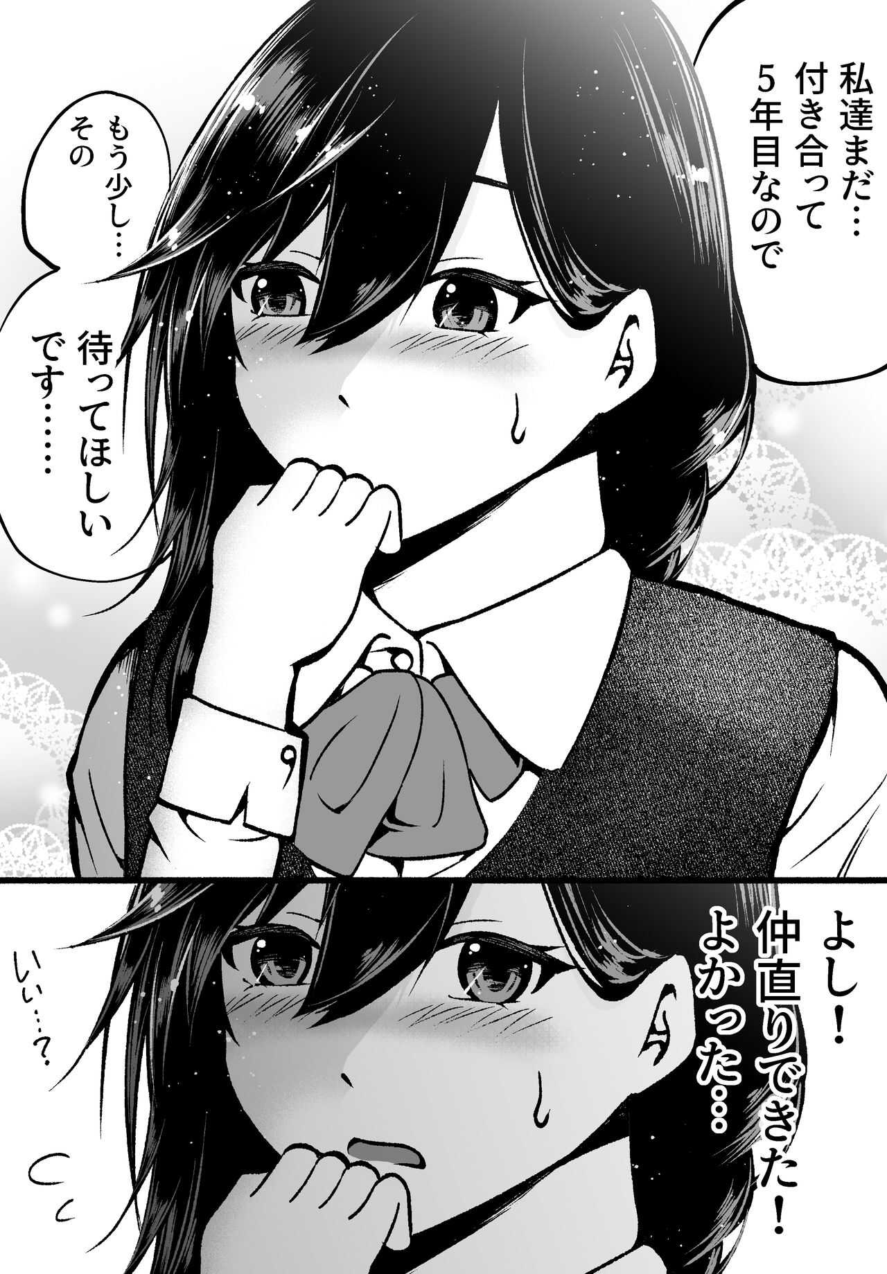 清楚墜落 page 6 full