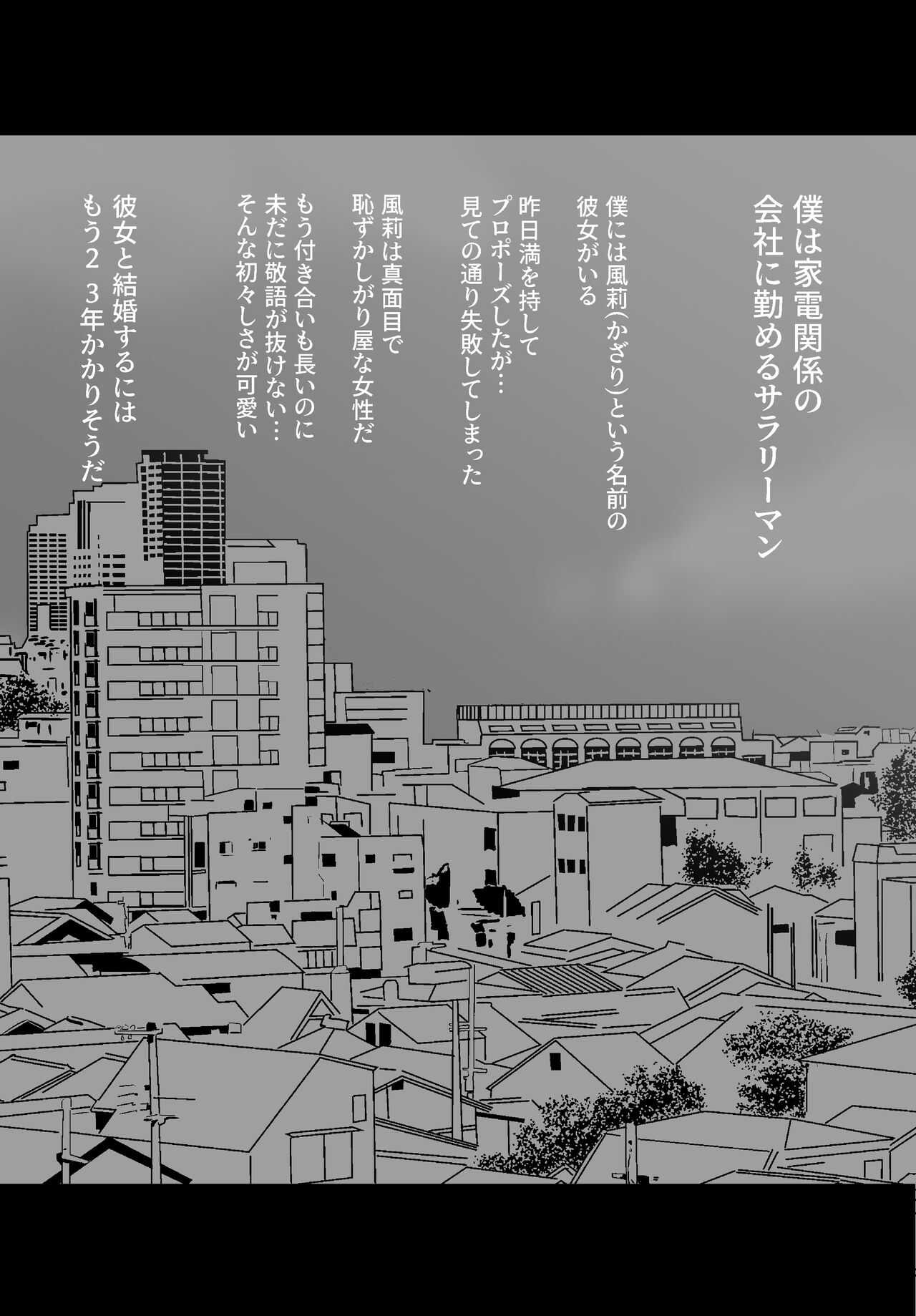 清楚墜落 page 7 full
