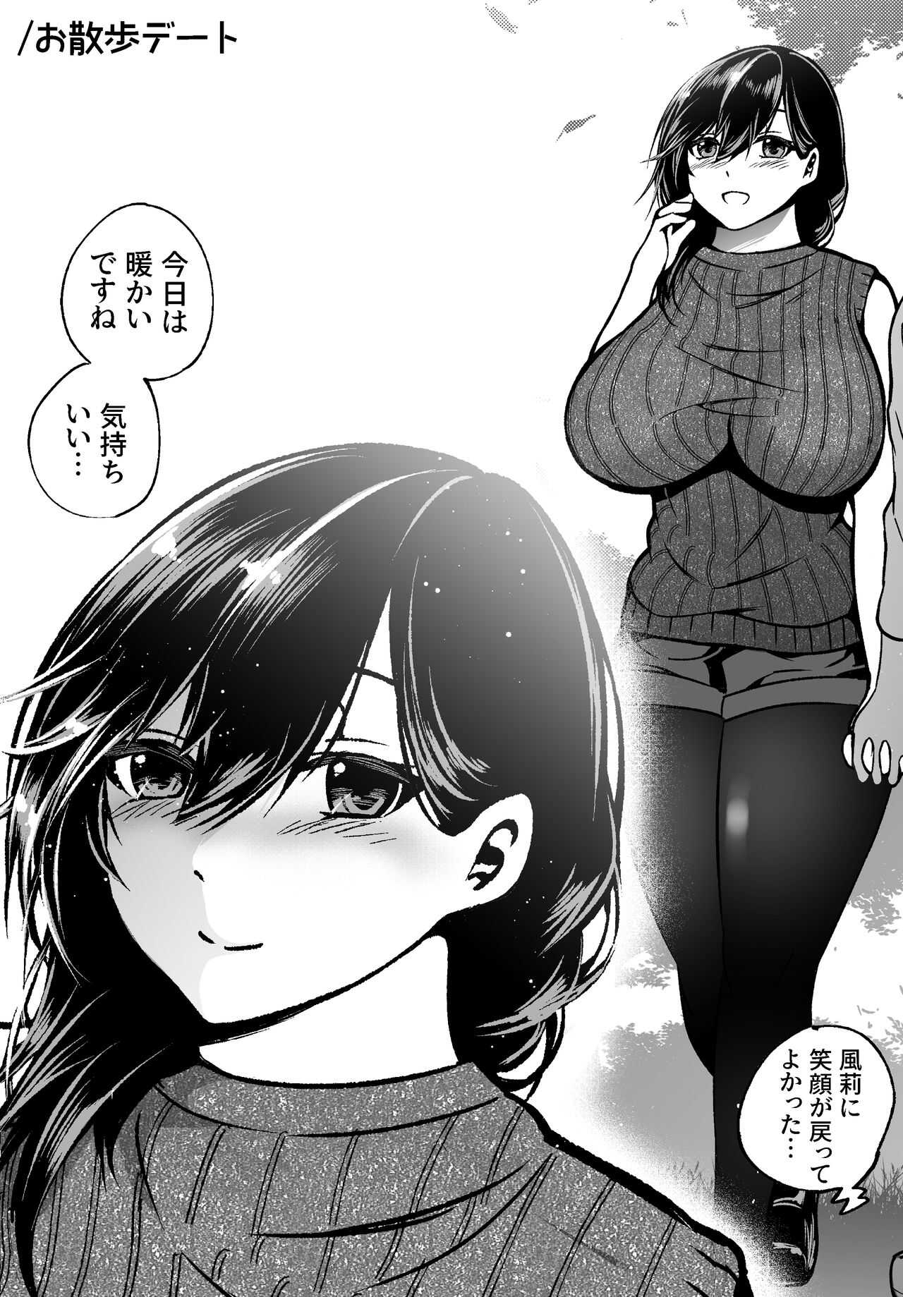 清楚墜落 page 8 full