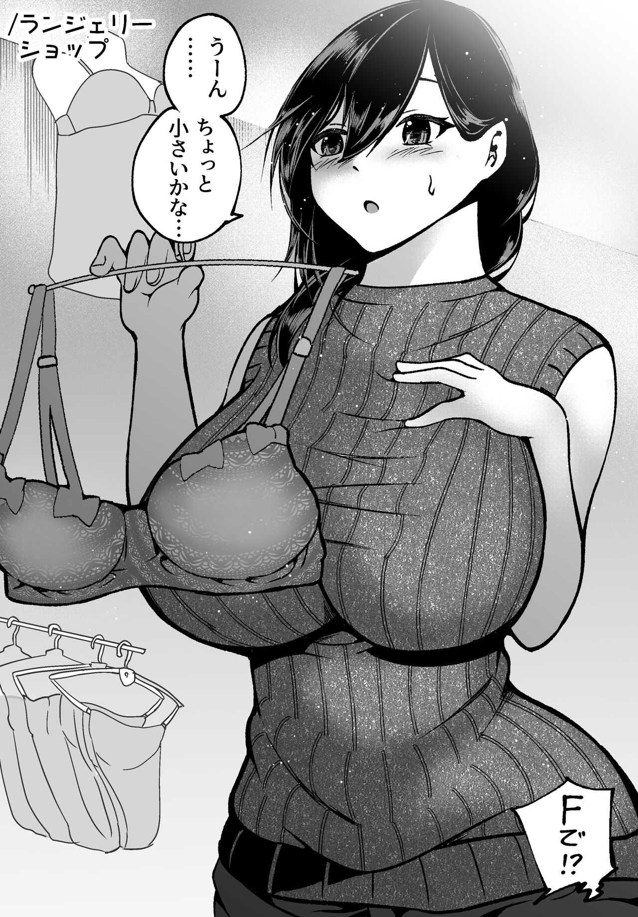 清楚墜落 page 9 full