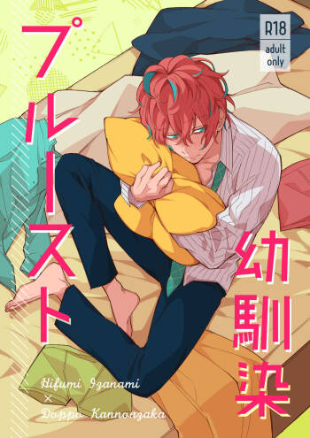 Osanajimi Proust cover